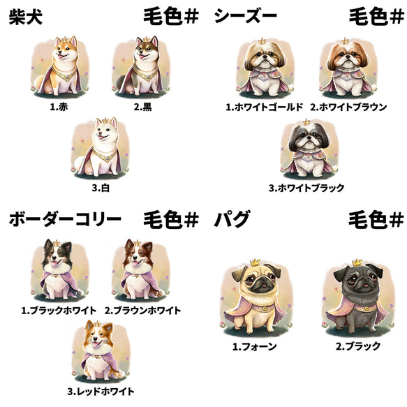 【 ”ロイヤル”シリーズ　犬種選べる 裏起毛×フルジップパーカー 】 犬　ペット　プレゼント　うちの子　犬グッズ 6枚目の画像