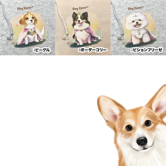 【 ”ロイヤル”シリーズ　犬種選べる 裏起毛×フルジップパーカー 】 犬　ペット　プレゼント　うちの子　犬グッズ 15枚目の画像