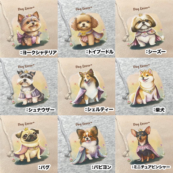 【 ”ロイヤル”シリーズ　犬種選べる 裏起毛×フルジップパーカー 】 犬　ペット　プレゼント　うちの子　犬グッズ 12枚目の画像