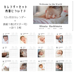 A3 【ベビーポスター  A横型】カレンダー 命名書 ニューボーンフォト 写真 子供 新生児 お気に入りのお写真で作る 14枚目の画像