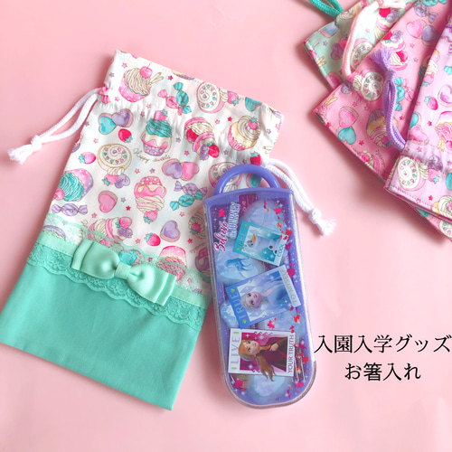 ハンドメイド　入園入学セット　お弁当袋　コップ袋　カトラリーケース　お着替え袋 700p87-3tuenb.jpg