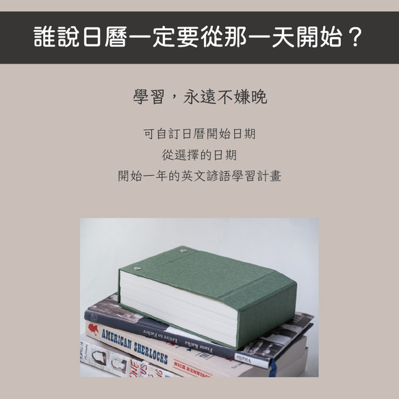 【英文手工日曆】英文學習/英文諺語、片語、慣用語/客製化禮物 第10張的照片