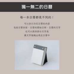 【客製化手工日曆】客製化日曆/客製化禮物 第2張的照片