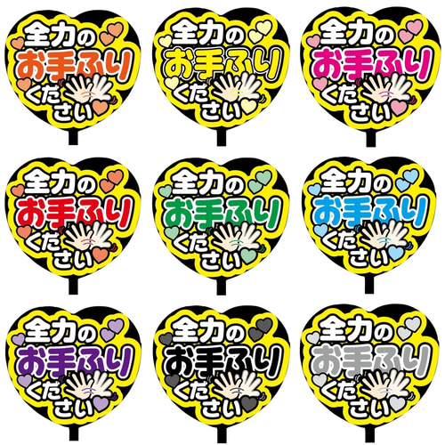 【即購入可】ファンサうちわ文字　オーダー　規定内サイズ　カンペうちわ　ハート　青 即購入可】ファンサうちわ文字 カンペうちわ 規定内サイズ 一緒