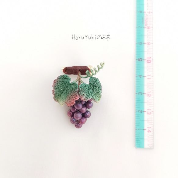 ★HaruYukiの林★　ぶどう　紫葡萄　ブローチ　レース編み&ビーズ編み 3枚目の画像