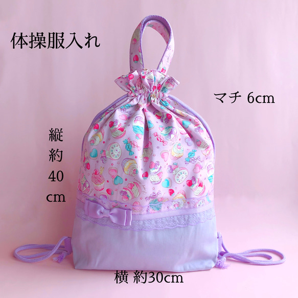 入園入学2025 人気 入園入学3点セット ラベンダー 女の子 かわいい レッスンバッグ 体操服袋 ナップサック 上靴袋 4枚目の画像