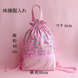 入園入学2025 入園入学3点セット ピンク 女の子 かわいい リボン レッスンバッグ 体操服袋 ナップサック 上靴袋 4枚目の画像