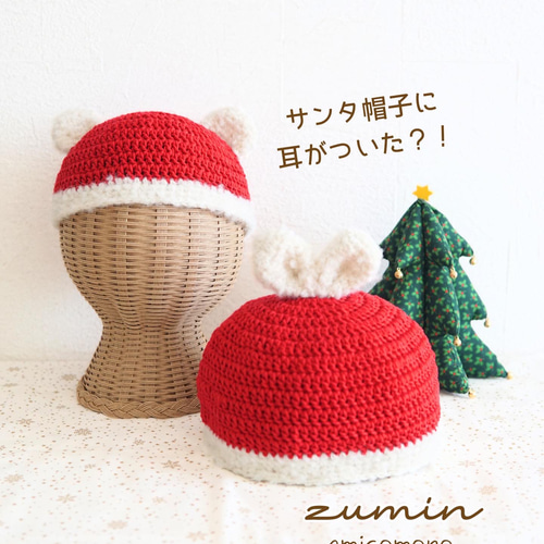 サンタ帽子 くま耳帽子 サンタコスプレ ベビーフォト お昼寝アート