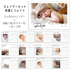 A3 【ベビーポスター  B横型】カレンダー 命名書 ニューボーンフォト 写真 子供 新生児 お気に入りのお写真で作る 14枚目の画像