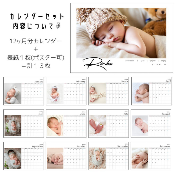 A3 【ベビーポスター  B横型】カレンダー 命名書 ニューボーンフォト 写真 子供 新生児 お気に入りのお写真で作る 12枚目の画像
