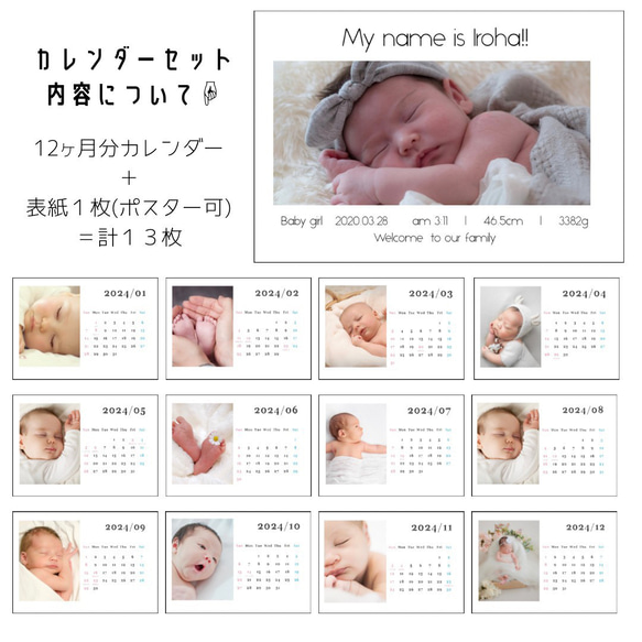 A3 【ベビーポスター  C横型】カレンダー 命名書 ニューボーンフォト 写真 子供 新生児 お気に入りのお写真で作る 11枚目の画像