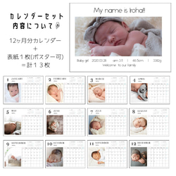 A3 【ベビーポスター  C横型】カレンダー 命名書 ニューボーンフォト 写真 子供 新生児 お気に入りのお写真で作る 14枚目の画像