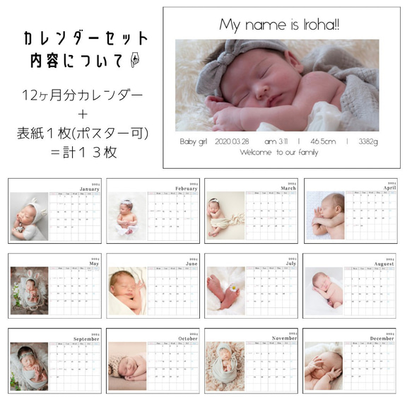 A3 【ベビーポスター  C横型】カレンダー 命名書 ニューボーンフォト 写真 子供 新生児 お気に入りのお写真で作る 12枚目の画像