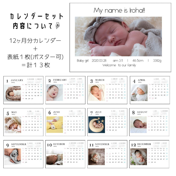 A4【ベビーポスター  C横型】カレンダー 命名書 ニューボーンフォト 写真 子供 新生児 お気に入りのお写真で作る 13枚目の画像