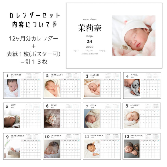 A3 【ベビーポスター  D横型】カレンダー 命名書 ニューボーンフォト 写真 子供 新生児 お気に入りのお写真で作る 14枚目の画像
