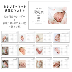A3 【ベビーポスター  D横型】カレンダー 命名書 ニューボーンフォト 写真 子供 新生児 お気に入りのお写真で作る 12枚目の画像