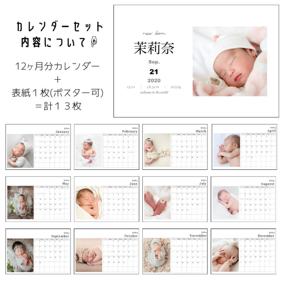 A5【ベビーポスター  D横型】カレンダー 命名書 ニューボーンフォト 写真 子供 新生児 お気に入りのお写真で作る 12枚目の画像