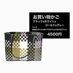 受注制作～プラかごバッグ☆お買い物かごLサイズ ☆ブラックxホワイト