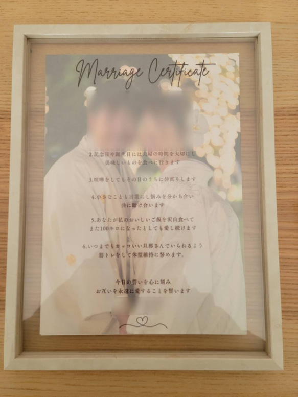 人前式向け結婚証明書 1枚目の画像