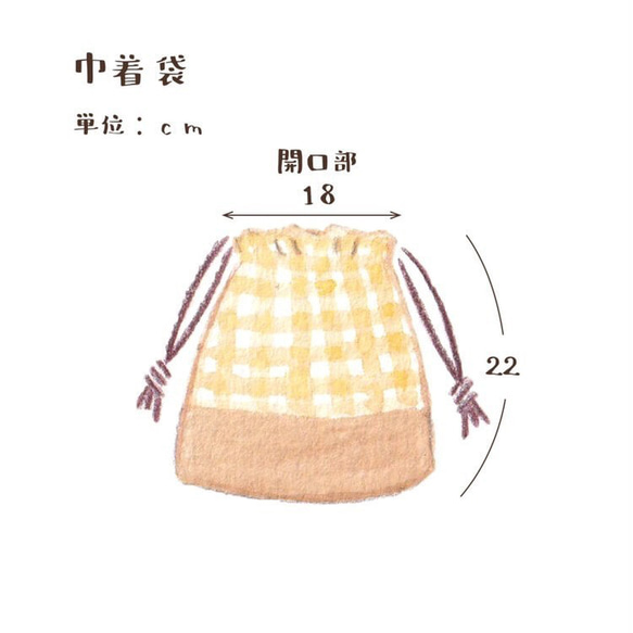 入園入学グッズ　巾着袋　綿生地きなり×綿麻キャンバス生地チェック柄ブラウン　フリルレース 5枚目の画像