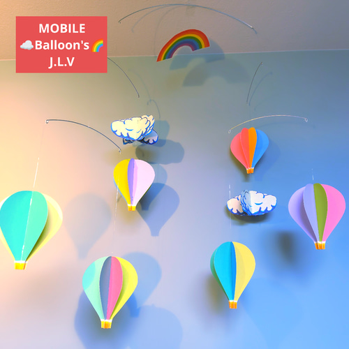 パステル 気球 ＆ 虹 モビール MOBILE モビール J.L.V FRANCE 通販