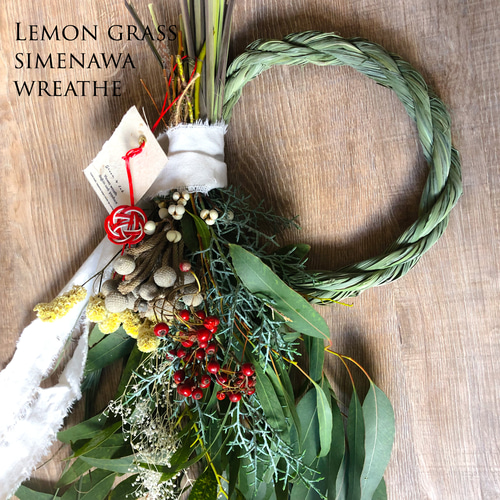 おレモングラスの和洋風リース おレモングラスの和洋風リース 秋へ向うꎺ⠜レモングラスと実モノ 秋の
