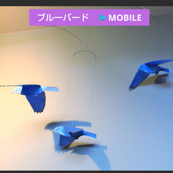 青い鳥 ブルーバード 小鳥 モビール モビール J.L.V FRANCE 通販