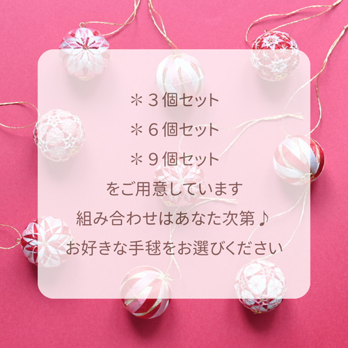小さな手毬のクリスマスオーナメント 赤 2023 その他インテリア雑貨