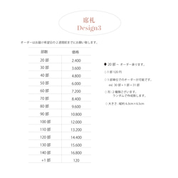 東恩納様専用【席札】Design3 5枚目の画像