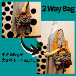 アフリカ布２Way トートバッグ　Mサイズ　④　個性的　アップサイクル　便利バッグ 3枚目の画像