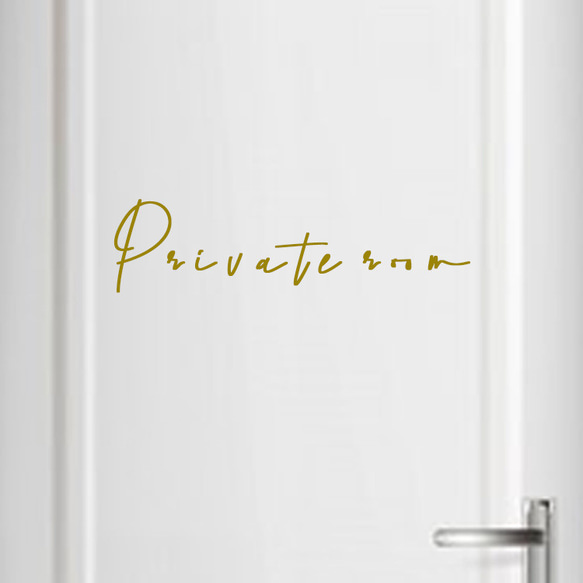 【ドアステッカー】Privateroom ドアステッカー 3枚目の画像