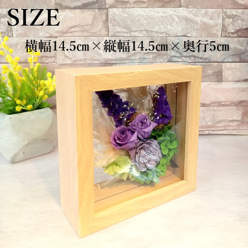 喜寿 古希のお祝いに＊フレームフラワー プリザーブドフラワー&ドライ