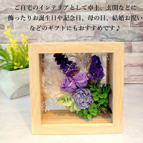 喜寿 古希のお祝いに＊フレームフラワー プリザーブドフラワー&ドライ