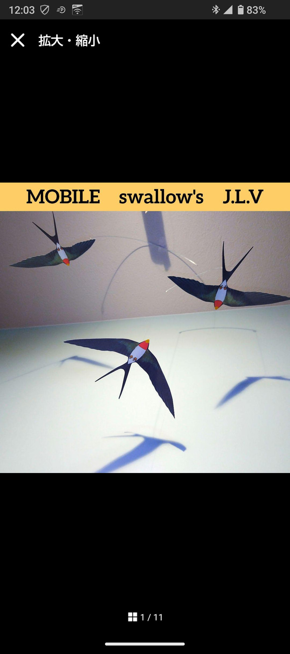swallow　ツバメ　モビール 1枚目の画像