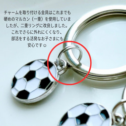 【全8色】部活キーホルダー＊サッカー＊バスケット＊野球＊名入れキーホルダー 3枚目の画像