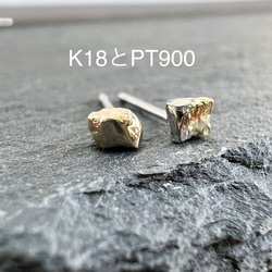 K18＆PT900 ちいさな端材 片耳ピアス 1枚目の画像