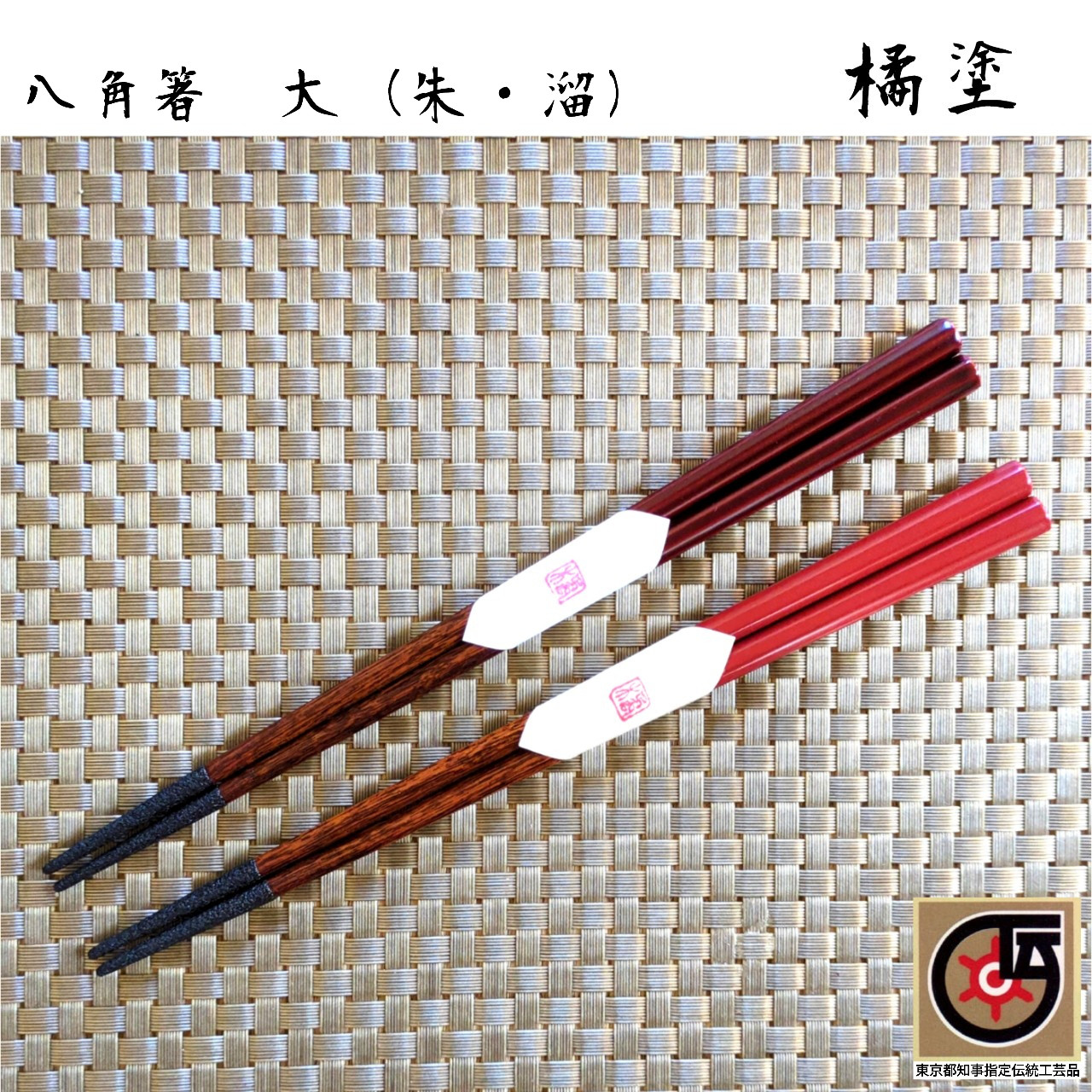 らんえぼ＊お箸×8