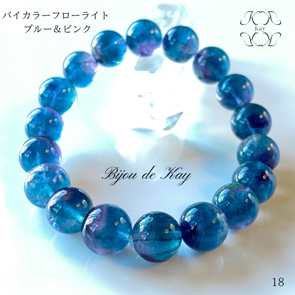 ◇高波動◇フローライトブレス◇