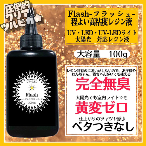 専用 直射日光でも黄変ゼロ☆LED超速乾レジン液100g20本 リーフ
