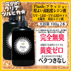 速乾＆直射日光でも黄変ゼロ LEDレジン液シエル100g6本大人気