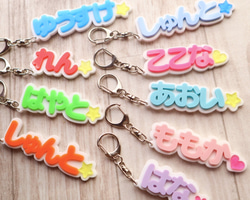 【990円】3Ｄきらきらラメ入りのアクリルネームキーホルダー★【オーダー】 期間限定価格）キラキララメ3Dアクリルネームキーホルダー