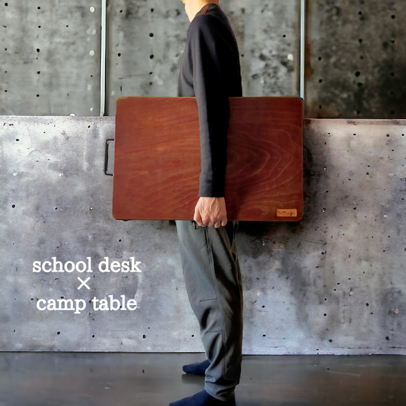 school desk × camp table（学校机×キャンプ用ローテーブル） 1枚目の画像