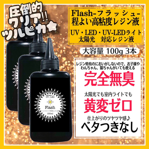 高粘度レジン液ツキハナ6本