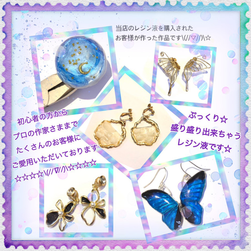 無臭&屋外直射日光でも黄変ゼロ ほどよい高粘度レジン液100g6本 無臭&屋外直射日光でも黄変ゼロ ほどよい高粘度レジン液100g6本