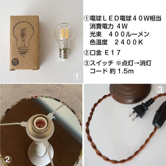 ◆HappyLamp◆S・Mサイズ/フラワーパターン/刺繍/グリーン/テーブルランプ/スタンドランプ/照明 13枚目の画像