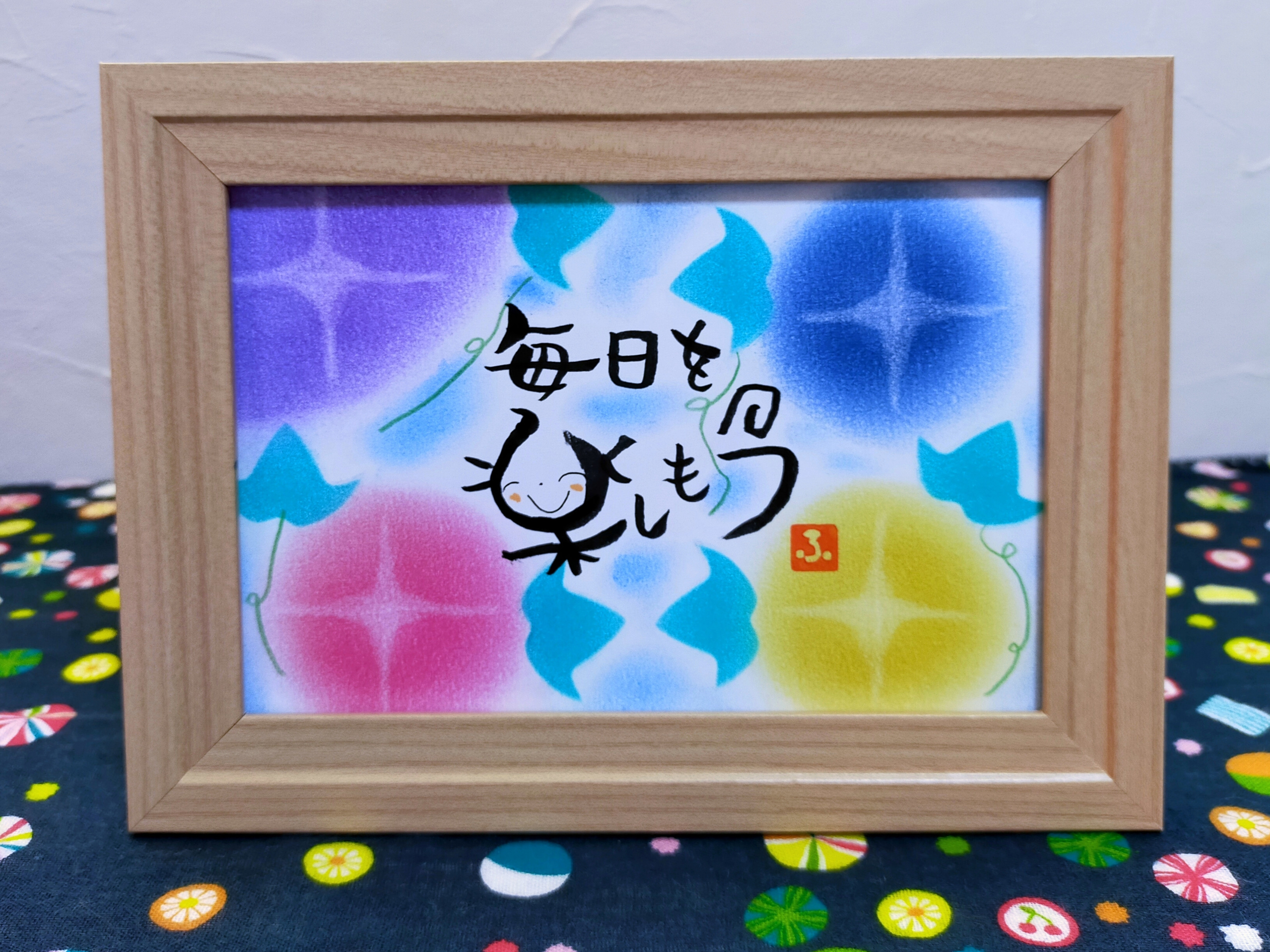 パステル筆文字アート 〜原画〜 額付き その他アート くるりんた