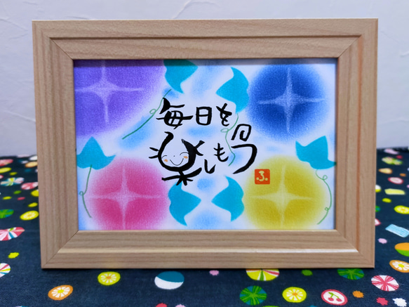 竜そば筆文字アート『いつもありがとう』ミニ額2点セットその他数点 竜そば筆文字アート『いつもありがとう』ミニ額2点セットその他