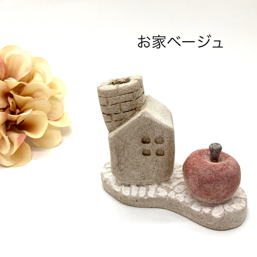 りんごのある家、一輪挿し」かわいい陶器のお家型オブジェ(置物)ハウス