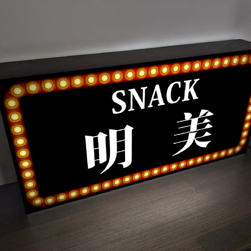 業務用 店舗看板 電光照明 バーやスナックに 業務用 店舗看板 電光照明 バーやスナックに