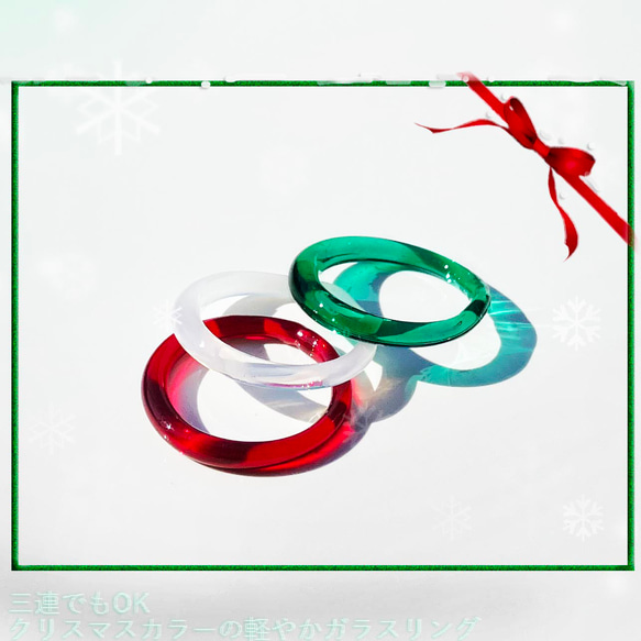 クリスマスカラーのガラスのリング　赤・白・緑　硝子の指輪　細身・軽やかリング　シンプル・ストレートのガラスの指輪　 7枚目の画像